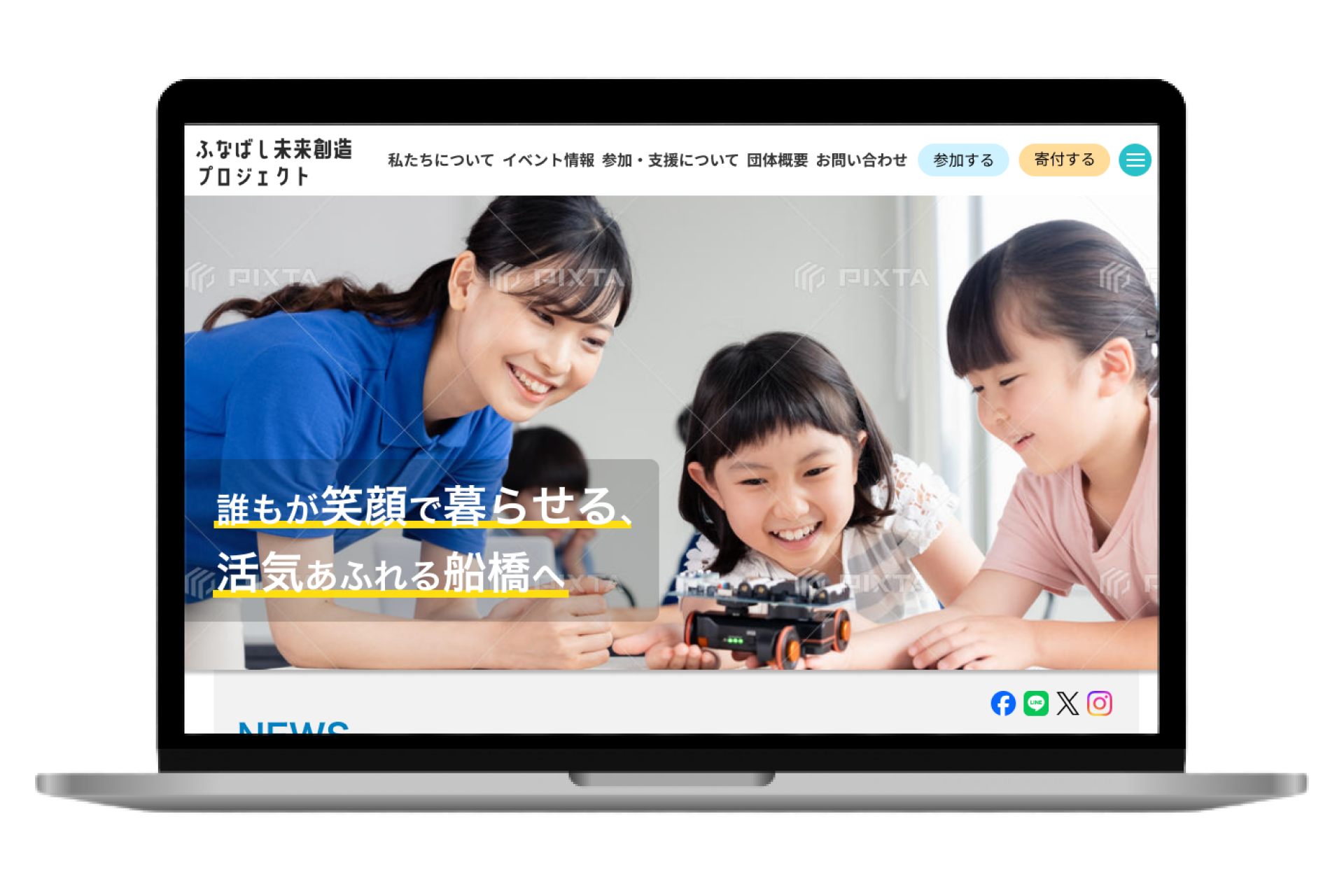 地域活性化NPO「ふなばし未来創造プロジェクト」